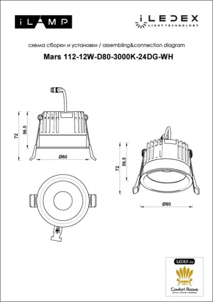 Точечный светильник Mars 112-12W-D80-3000K-24DG-WH - фото дополнительное