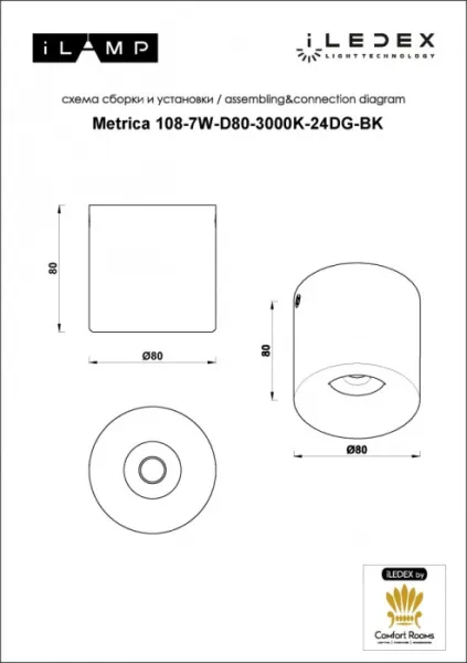 Точечный светильник Metrica 108-7W-D80-3000K-24DG-BK - фото дополнительное