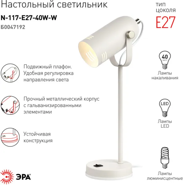 Офисная настольная лампа  N-117-Е27-40W-W - фото дополнительное