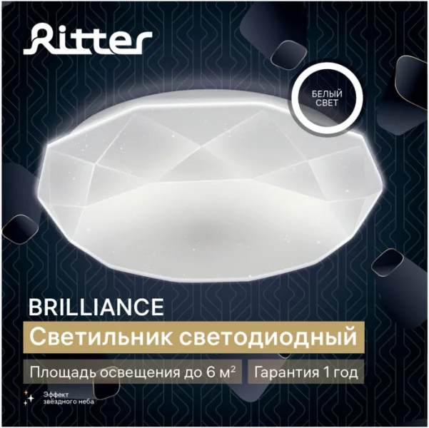 Настенно-потолочный светильник Brilliance 52100 6 - фото дополнительное