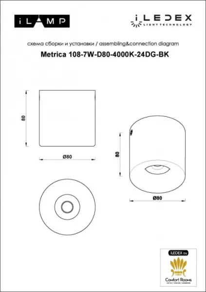 Точечный светильник Metrica 108-7W-D80-4000K-24DG-BK - фото в интерьере