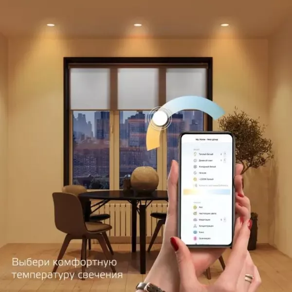 Точечный светильник Smart Home 2030122 - фото в интерьере