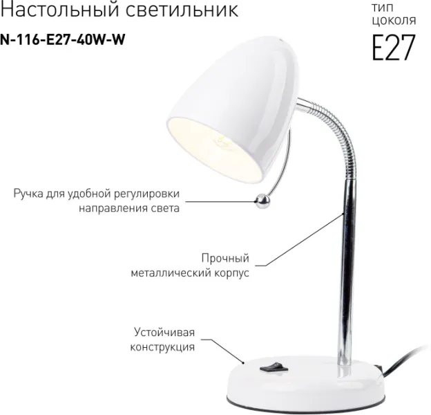 Офисная настольная лампа  N-116-Е27-40W-W - фото в интерьере