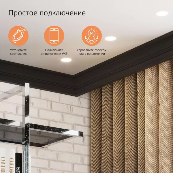 Точечный светильник Smart Home 2020122 - фото в интерьере
