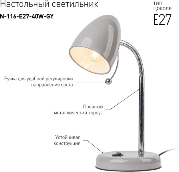 Офисная настольная лампа  N-116-Е27-40W-GY - фото в интерьере