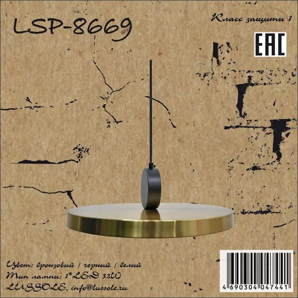 Светильник подвесной Lussole LSP-8669 - фото
