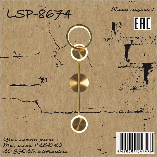Настенный светильник  LSP-8674 - фото
