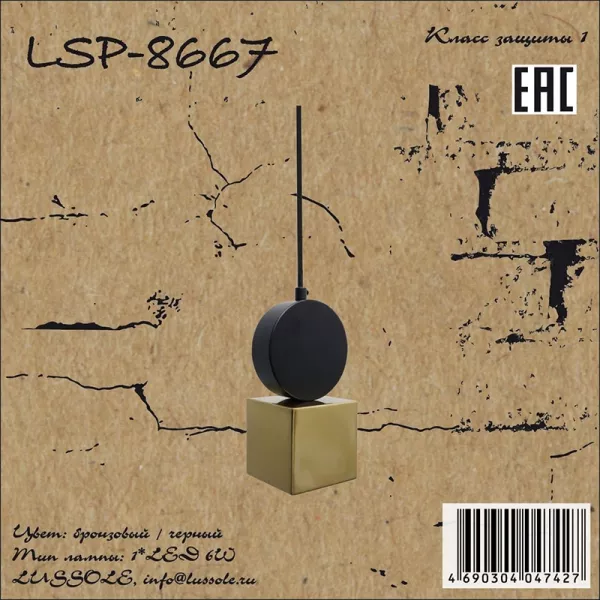 Светильник подвесной Lussole LSP-8667 - фото