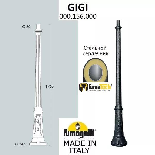 Столб Gigi 000.156.000.A0 - фото