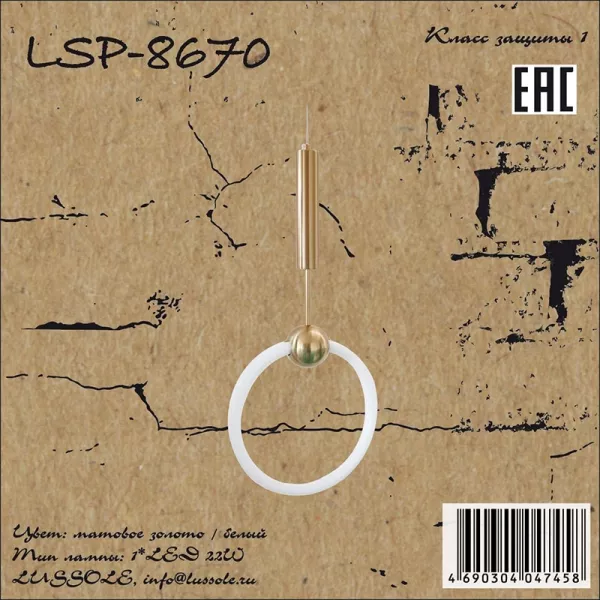 Светильник подвесной Lussole LSP-8670 - фото