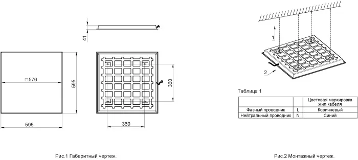 Светодиодная панель Люгер 9 CB-C0945009 - фото схема