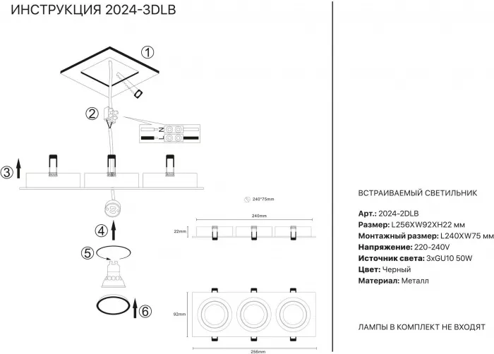 Точечный светильник 2024 2024-3DLB - фото схема