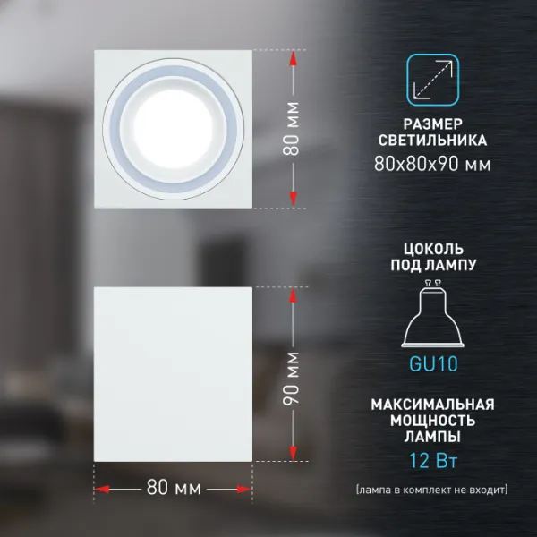 Точечный светильник  OL46 WH - фото схема