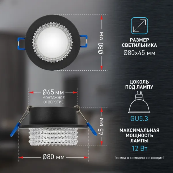 Точечный светильник  DK109 BK/CL - фото схема