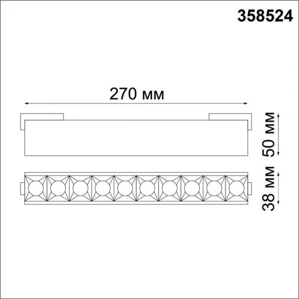 Трековый светильник Shino 358524 - фото схема