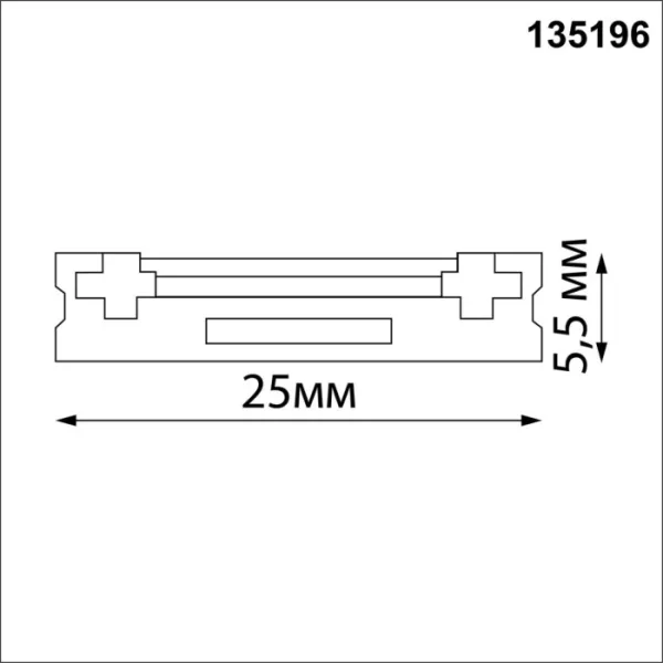 Шинопровод Smal 135196 - фото схема