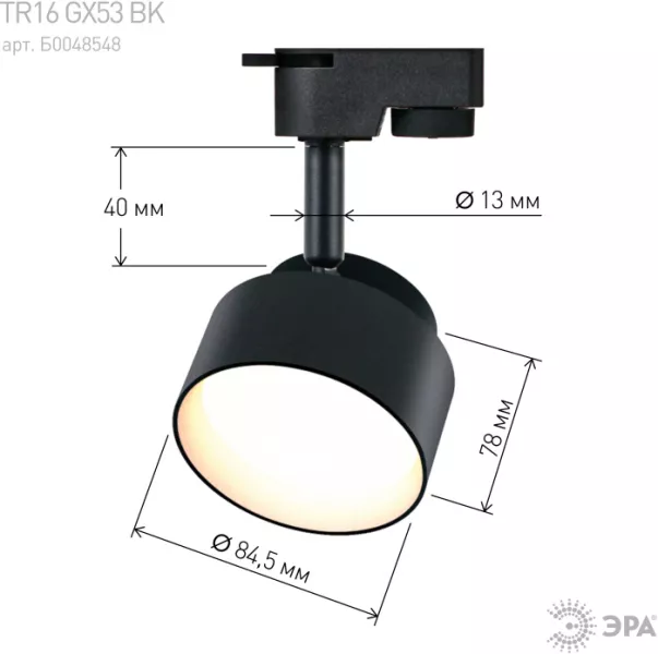 Трековый светильник  TR16 GX53 BK - фото схема