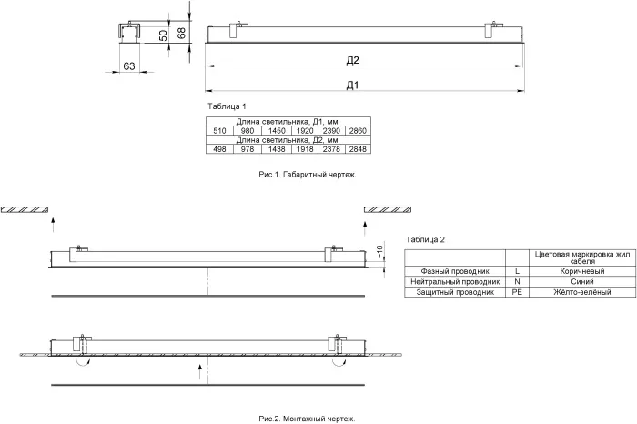 Промышленный потолочный светильник Лайнер 8 CB-C1712014 - фото схема