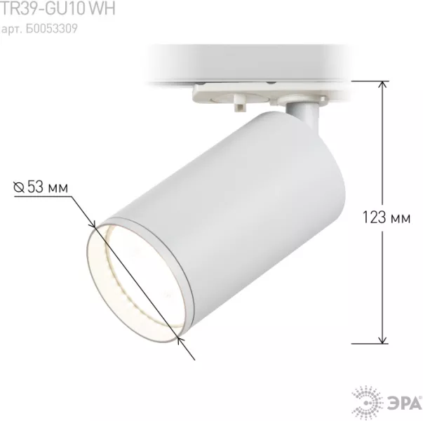 Трековый светильник  TR39-GU10 WH - фото схема