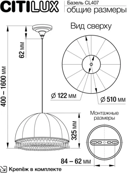 Подвесной светильник Базель CL407025 - фото схема