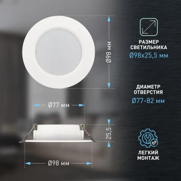 Точечный светильник  LED 17-6-6K - фото схема