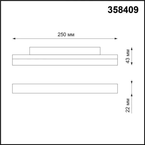 Трековый светильник SHINO FLUM 358409 - фото схема