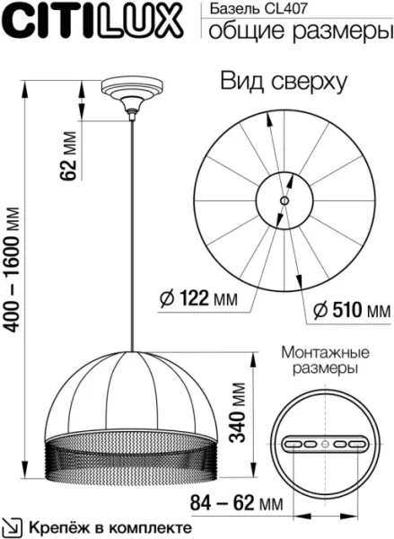 Подвесной светильник Базель CL407023 - фото схема