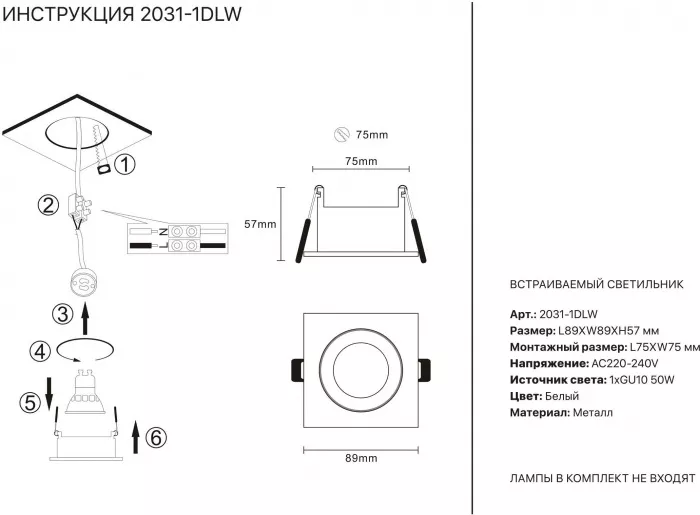 Точечный светильник 2031 2031-1DLW - фото схема