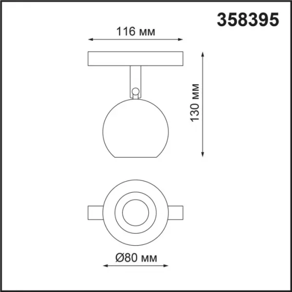 Трековый светильник SHINO FLUM 358395 - фото схема