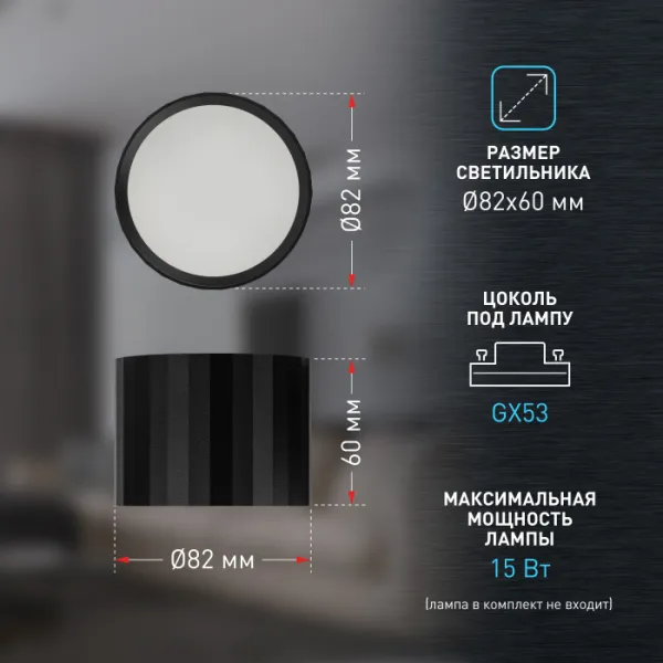 Точечный светильник  OL39 BK - фото схема