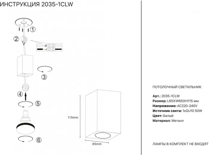 Точечный светильник 2035 2035-1CLW - фото схема