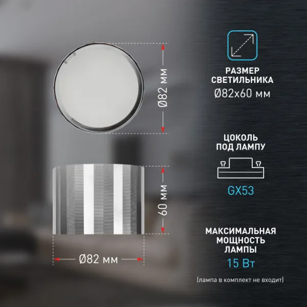 Точечный светильник  OL39 CH - фото схема