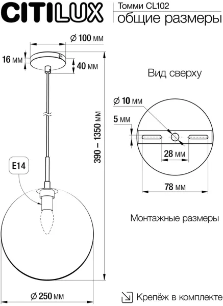 Подвесной светильник Citilux Томми CL102631 - фото схема