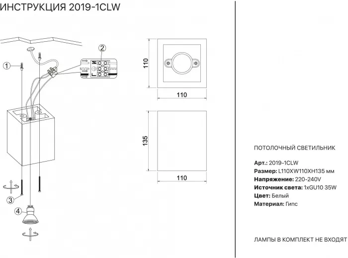 Точечный светильник 2019 2019-1CLW - фото схема