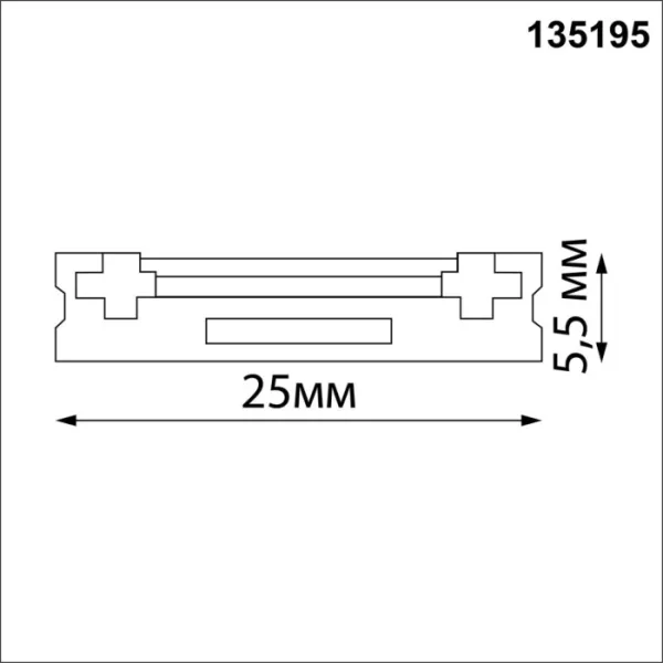 Шинопровод Smal 135195 - фото схема