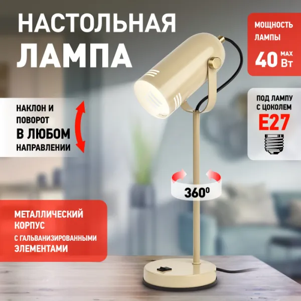Офисная настольная лампа  N-117-Е27-40W-BG - фото схема