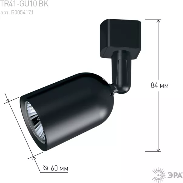 Трековый светильник  TR41-GU10 BK - фото схема