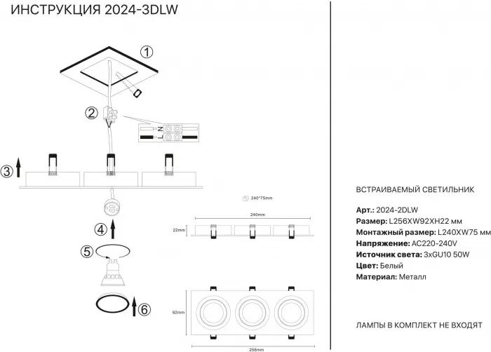 Точечный светильник 2024 2024-3DLW - фото схема