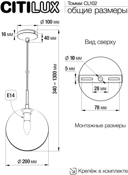 Подвесной светильник Citilux Томми CL102623 - фото схема