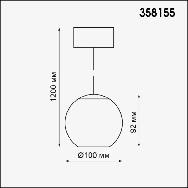 Подвесной светильник Ball 358155 - фото схема