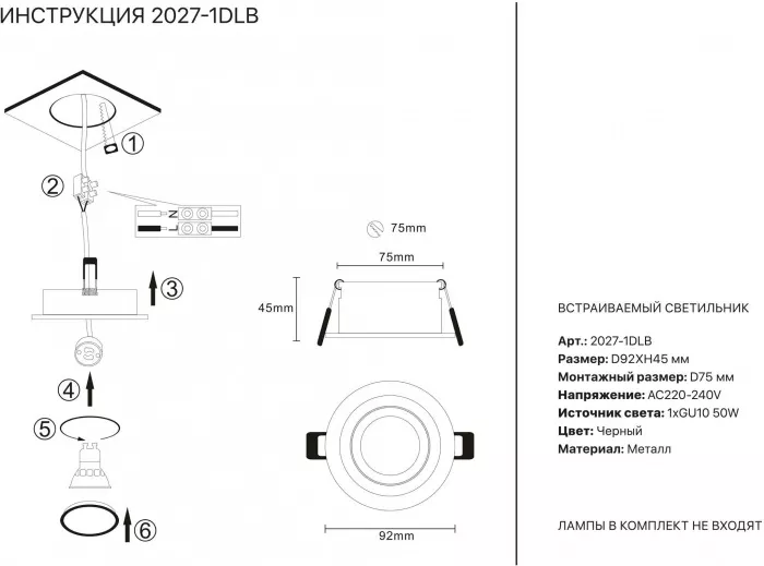 Точечный светильник 2027 2027-1DLB - фото схема