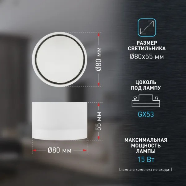 Точечный светильник  OL30 WH - фото схема