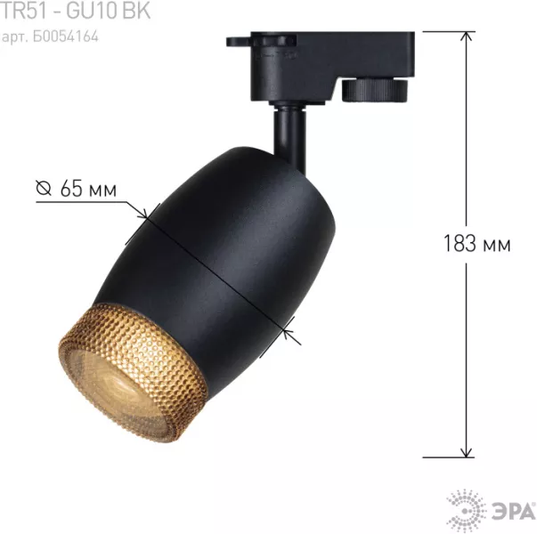 Трековый светильник  TR51 - GU10 BK - фото схема