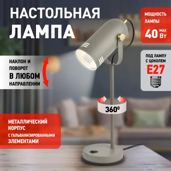 Офисная настольная лампа  N-117-Е27-40W-GY - фото схема