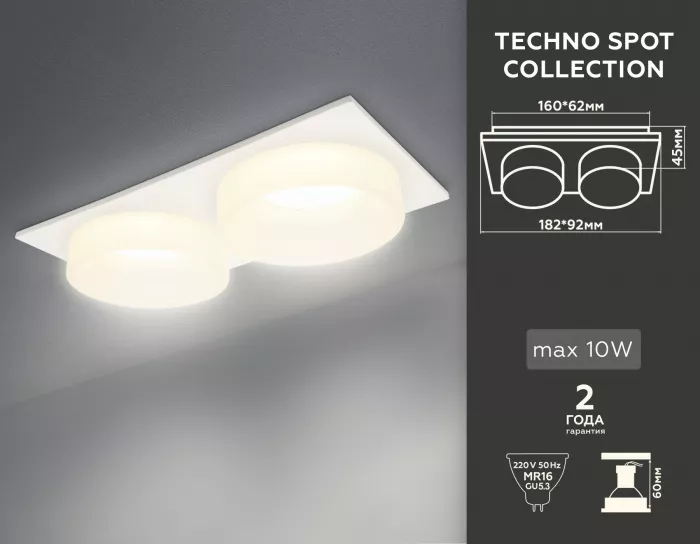 Точечный светильник TECHNO SPOT TN1317 - фото схема