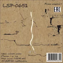 Lussole LSP-0651 Торшер 