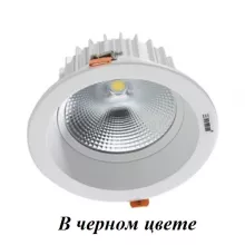 Точечный светильник Точка 2136,19 купить в Москве