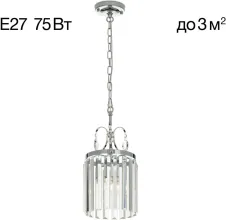 Подвесной светильник Инга CL335111 купить в Москве