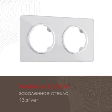 Рамка am-502.13 502.13-2.silver купить в Москве