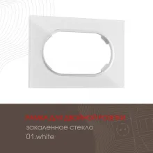 Рамка am-502.01 502.01-double.white купить в Москве